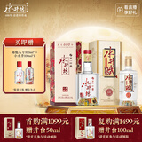 水井坊 臻酿八号 52度 500ml 单瓶+水井赋 52度 500ml 单瓶