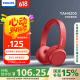飞利浦（PHILIPS）头戴式蓝牙耳机无线运动耳机网课电脑耳麦 苹果华为小米安卓手机通用TAH4205红