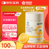 康恩贝 维生素C咀嚼片 1.2g*100片 vc 咀嚼片维c 补充VC 成人柠檬味