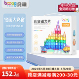 贝磁（Bmag）钻面彩窗磁力片积木拼图幼儿宝宝启蒙玩具儿童益智生日礼物100件