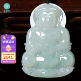 曼丽翠【保价】翡翠冰种大观音菩萨吊坠玉坠项链送老公送男友