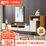 舒歌电视柜实木落地茶几组合 简约小户型客厅抽屉电视机组合柜 白色 1.8米电视柜+高矮边柜组合