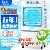航天工业冷风机家用蓝光抑菌水箱分离空调扇移动制冷风扇制冷器水冷空调加水商用冷风扇 灰色高1.1米【蓝光除菌+水箱分离+双重制冷】