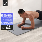 Keep瑜伽垫 TPE健身垫男女183*61cm运动垫训练垫防滑隔音减震 深灰