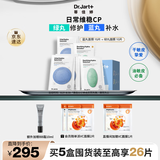 蒂佳婷（Dr.Jart）补水舒缓经典蓝绿丸面膜5盒(3蓝+2绿)25片 深透水润 生日礼物女