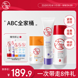全家桶维C美白50ml+A醇淡纹60ml+B5修护乳95ml乳液面霜