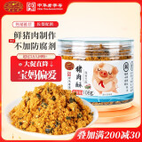 黄金香儿童营养猪肉酥108g肉松 海苔芝麻味 烘焙寿司肉松小贝食材零食