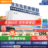 奥克斯（AUX）大1.5匹 省电侠 国家补贴新一级挂机变频冷暖家用挂壁式空调 节能KFR-35GW/BpR3AQS1(B1)空调扇