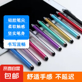 触屏笔手机iPad平板手写笔触屏笔触控笔橡胶头苹果安卓通用 触屏笔【即拿即用】【黑色】