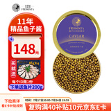 芙思塔（FROSISTA）鱼子酱11年鱼龄海博瑞10g鲟鱼子酱生鲜海鲜鱼籽酱即食源头直发
