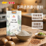 金龙鱼 面粉 中筋粉 多用途荞麦粉 5斤 粗粮面粉 面条馒头包子