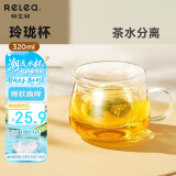 物生物（RELEA）玻璃杯茶水分离杯双层耐热泡茶杯子带过滤玻璃水杯520节日礼物