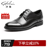 沙驰男鞋 男士皮鞋头层牛皮三接头皮鞋正装鞋  752162126Z77 黑色A 39