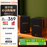 漫步者（EDIFIER）R1200BT 经典升级 2.0声道电脑音响 家用桌面台式机笔记本蓝牙音箱