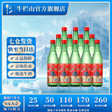 牛栏山  北京二锅头 绿牛二  大绿瓶 清香型 白酒 56度 500mL 12瓶 整箱