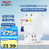 德力西（DELIXI）空气开关 家用空开带漏保小型漏电保护断路器1P+N16A