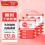 保宁（B&B）婴幼儿宝宝洗衣皂儿童洗内衣内裤肥皂【到手共12块】