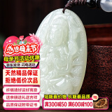 禾玉母亲节礼物 和田玉吊坠 生肖蛇普贤菩萨本命佛本命年观音笑佛玉坠 属鼠-千手观音