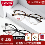 李维斯（Levi's）近视眼镜男可配防蓝光镜片近视眼镜潮搭眼镜经典眼镜框架 眉框-C3配目戏1.67防蓝光片