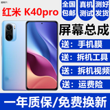 森麦康适用Redmi红米K40 K40pro K40s屏幕总成K40Pro+液晶显示屏内外森麦康 K40Pro屏幕【不带框】高清显示高刷版