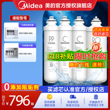 美的净水器滤芯-适用MRO201-4、201A-4、1796A-400Gmro1598b-400gmrc1698c-600g，1698-600g，F1系列 全套-适用于大智和M400