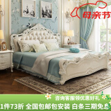 梦美斯宣 家具 欧式床 卧室板木美式双人床结婚床组合套装带软靠床1802 [白色]1.8米1床2柜