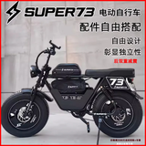 巴赫super73电动自行车越野山地男女代步通勤长续航宽胎成人复古助力车新国标可上牌电瓶车 Y1S【标准版】-18Ah(35-45公里续航）