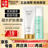 瑞倪维儿凝水护肤套装礼物康婷护肤品 保湿乳活肤营养水官方正品 凝水保湿乳100g+活肤营养水80ml