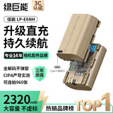 绿巨能（llano）适用佳能5D3相机LP-E6NH直充电池70d/60d/5d4/6d2/80d/6d/R62/5d2/90D/5DSR单反微单电池2320mAh