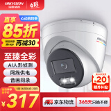 HIKVISION海康威视网络监控摄像头200万高清公司室内室外手机远程全彩夜视AI人形侦测3327WDV3-L 2.8MM