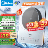 美的（Midea）铂钻家用电磁炉 电陶炉 新型电磁灶火锅炉大功率炒菜烧水一体面板超薄 国家补贴MC-E22B20