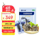 好当家 威海冷冻有机即食海参1斤 12只 袋装 源头直发