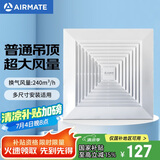艾美特（Airmate ）XC1509排气扇12寸卫生间天花吊顶换气扇厨房管道排风扇强力抽风机