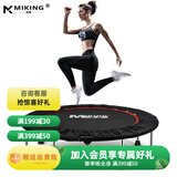 迈康（MIKING）家用蹦蹦床跳跳床 室内儿童训练男女健身蹦床跳床运动健身器材 50英寸 +36个腰鼓弹簧+直径1.27米