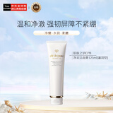肌肤之钥（Cle de Peau）CPB净采洁面膏125mL（滋润型）洗面奶护肤品清洁保湿生日礼物