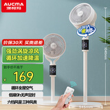 澳柯玛（AUCMA）【上下左右全自动巡航摇头】空气循环扇家用落地扇台式柔风遥控电风扇轻音节能桌面小风扇Z303(Y)