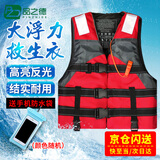 品之德 成人救生衣大浮力背心游泳衣海钓船用抗洪防汛救援服漂流钓鱼马甲男女通用 加强款【红色】
