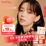 moody美瞳半年抛隐形眼镜大小直径明眸系列1片装 陨石百利甜100度