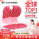 BKT护腰坐垫久坐神器学生靠背垫人体工学坐姿椅垫靠背一体儿童坐垫