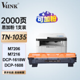 V4INK适用兄弟1618w硒鼓 tn1035粉盒适用联想m7206打印机dcp-1618w墨盒7615dna粉盒hl-1208 LJ2205 m7216