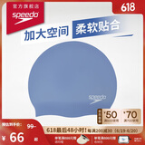 速比涛（Speedo）加大泳帽防水护耳长发适用成人硅胶泳帽 蓝色/紫色