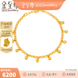 金至尊（3D-GOLD)黄金手链女圆珠999足金送女友老婆妈妈生日礼物计价 金重6.71克（配珠宝礼盒）