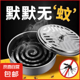 不锈钢蚊香支架蚊香盒托盘接灰盘防烫户外蚊香盘便携式 18元8个带盖蚊香盒