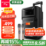 山水（SANSUI） A8-66 8英寸广场舞音响移动便携式拉杆音响户外蓝牙音箱带无线麦克风教学摆摊扩音器 【旗舰plus版】8寸重低音+双麦
