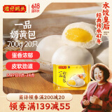 湾仔码头一品奶黄包700g20只儿童早餐包子速食半成品食品面点生鲜
