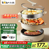 小熊（Bear）电火锅 多功能料理锅 电煮锅家用火锅专用锅分体式多功能锅料理烤肉涮肉锅火锅锅C40W2 4L