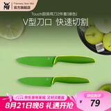 WMF福腾宝小红刀套装家用瓜果刀瓜果刀具便携随身削皮刀小刀 Touch厨房用刀2件套(绿色）