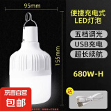 夜市摆摊充电灯地摊灯超亮户外不插电桌面夹子支架便携led照明灯 【680W照明灯】+充电线 无规格