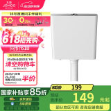 九牧（JOMOO）95089-00-1卫生间家用水箱厕所双档节水大冲力