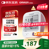欧姆龙（OMRON）【行业销冠】电子血压计血压仪老人家用测量仪器医用高精准U724J